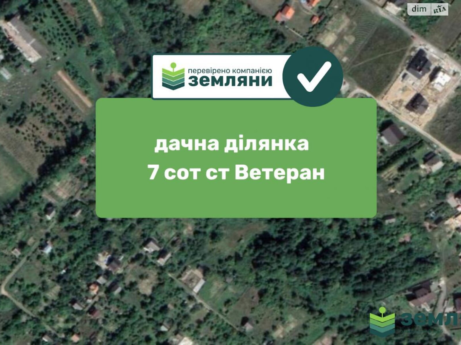 Земля сільськогосподарського призначення в Івано-Франківську, район Пасічна, площа 7 соток фото 1 Земля сільськогосподарського призначення в Івано-Франківську, район Пасічна, площа 7 соток фото 1