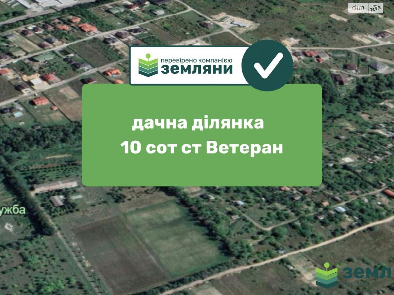 Земля сільськогосподарського призначення в Івано-Франківську, район Пасічна, площа 10.57 сотки фото 1 Земля сільськогосподарського призначення в Івано-Франківську, район Пасічна, площа 10.57 сотки фото 1