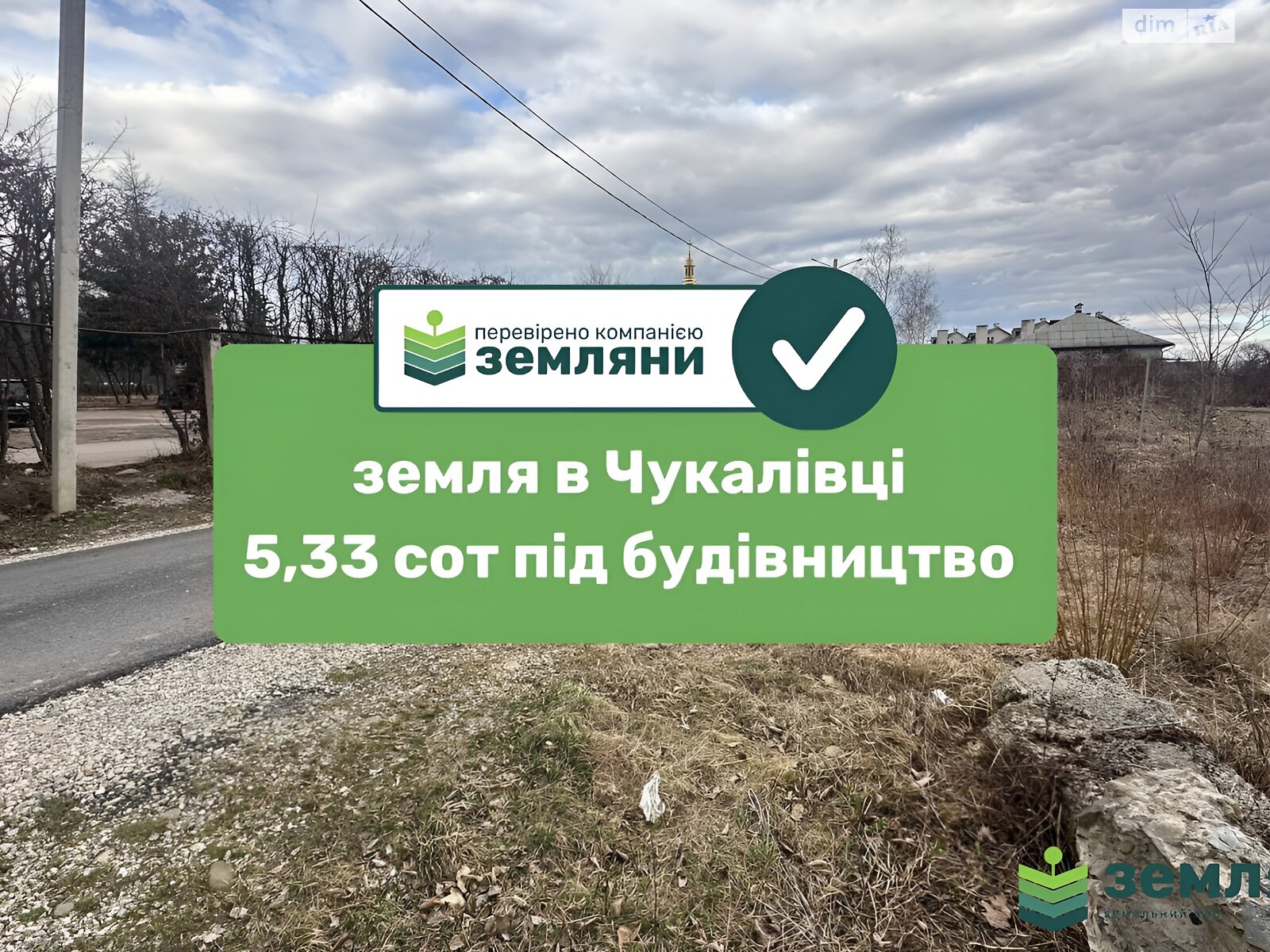 Земельна ділянка сільськогосподарського призначення в Івано-Франківську, площа 5.33 сотки фото 1