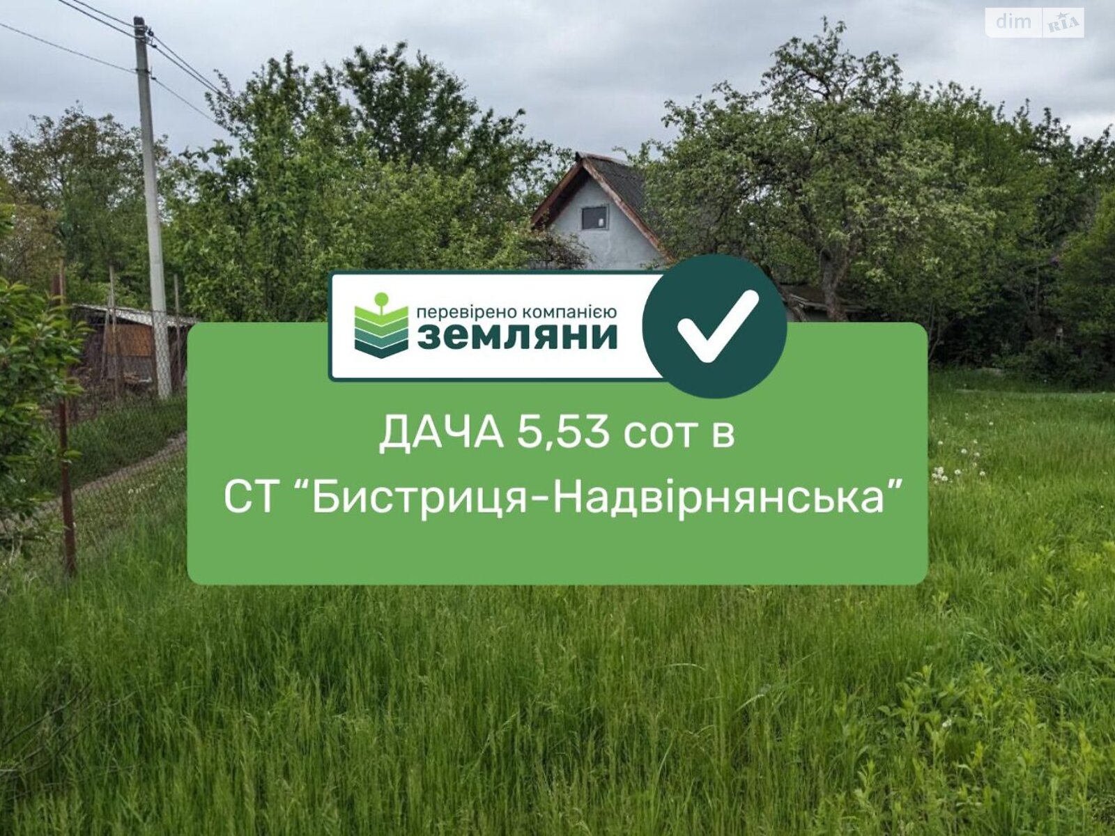 Земельна ділянка сільськогосподарського призначення в Івано-Франківську, площа 5.53 сотки фото 1 Земельна ділянка сільськогосподарського призначення в Івано-Франківську, площа 5.53 сотки фото 1