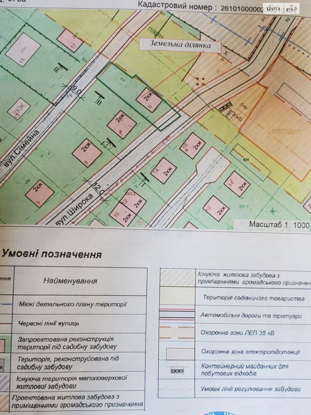 Земля сельскохозяйственного назначения в Ивано-Франковске, район Набережная, площадь 4.97 сотки фото 1 Земля сельскохозяйственного назначения в Ивано-Франковске, район Набережная, площадь 4.97 сотки фото 1