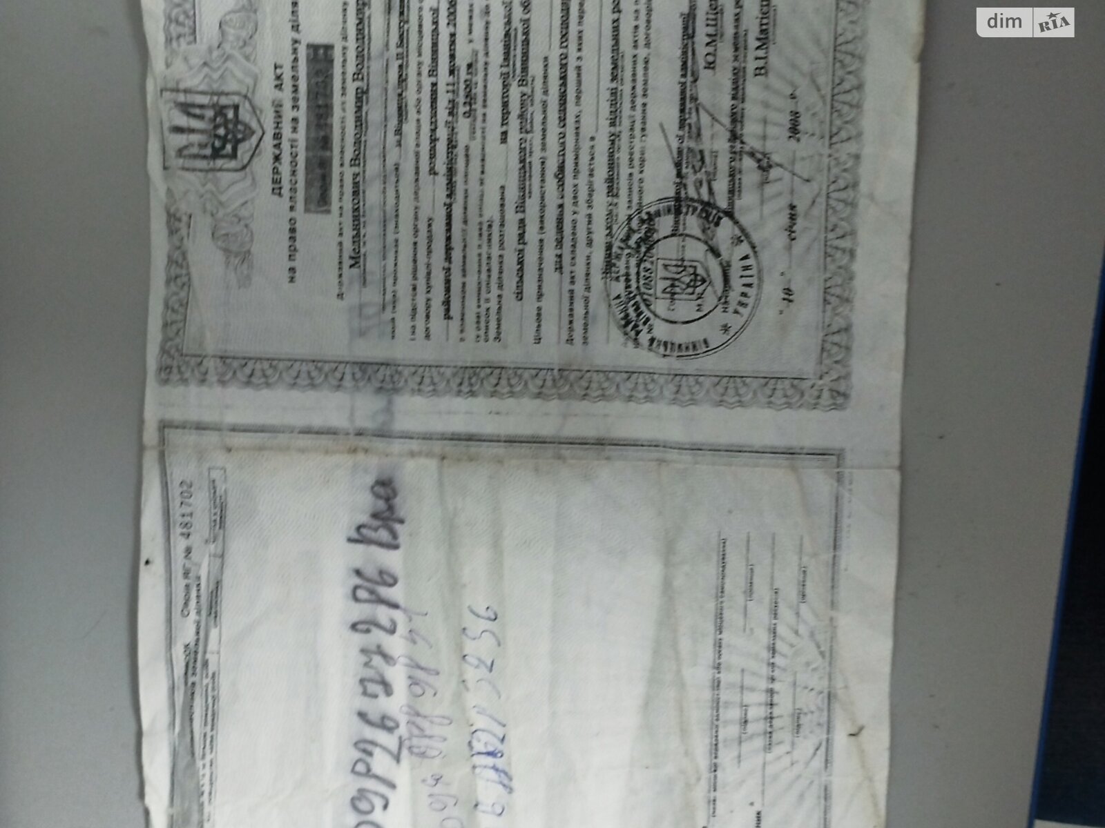 Земельный участок сельскохозяйственного назначения в Ивановке, площадь 25 соток фото 1 Земельный участок сельскохозяйственного назначения в Ивановке, площадь 25 соток фото 1