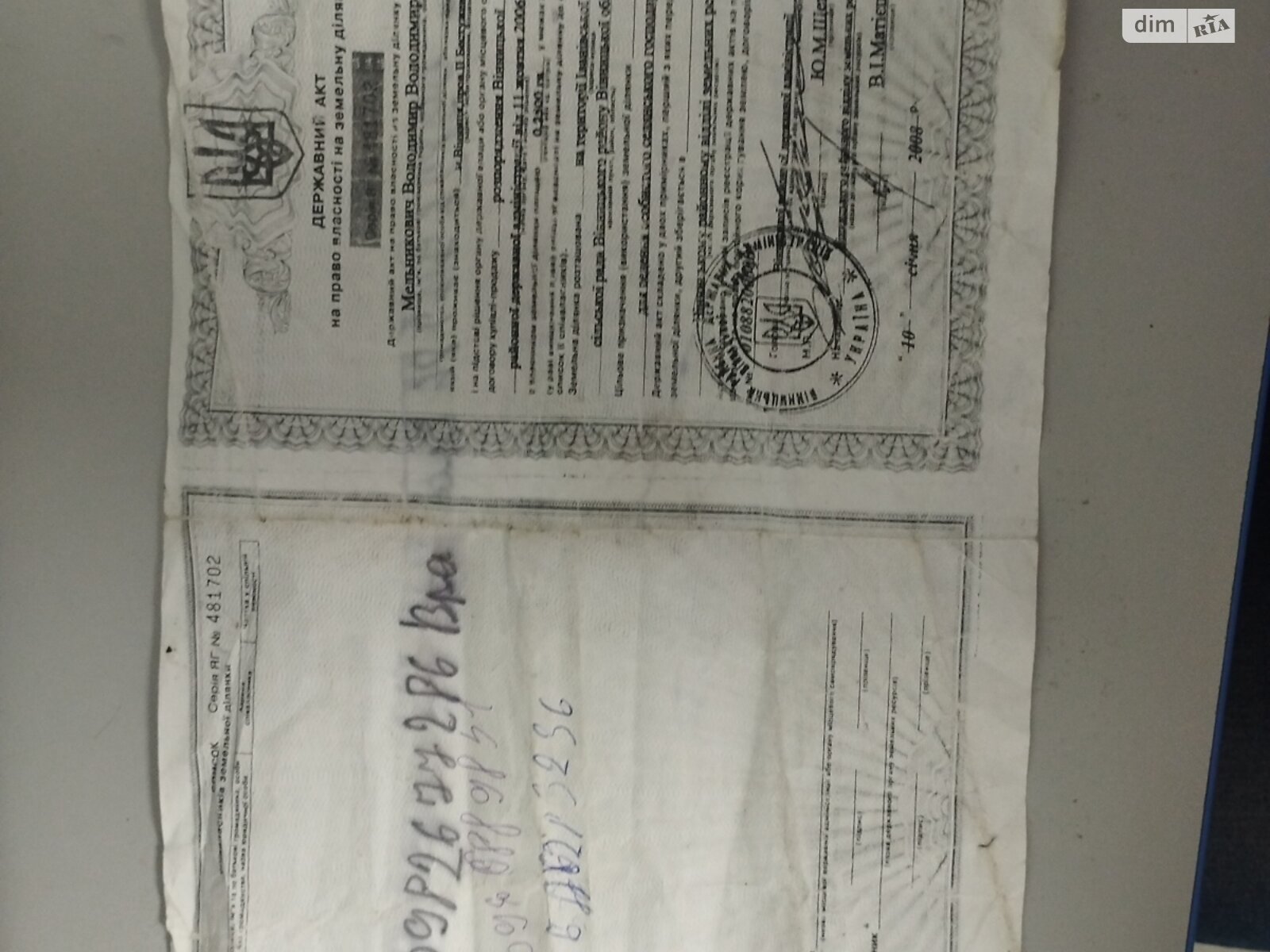 Земельный участок сельскохозяйственного назначения в Ивановке, площадь 25 соток фото 1 Земельный участок сельскохозяйственного назначения в Ивановке, площадь 25 соток фото 1