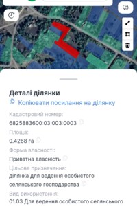 Земельный участок сельскохозяйственного назначения в Ивановке, площадь 42.68 сотки фото 2