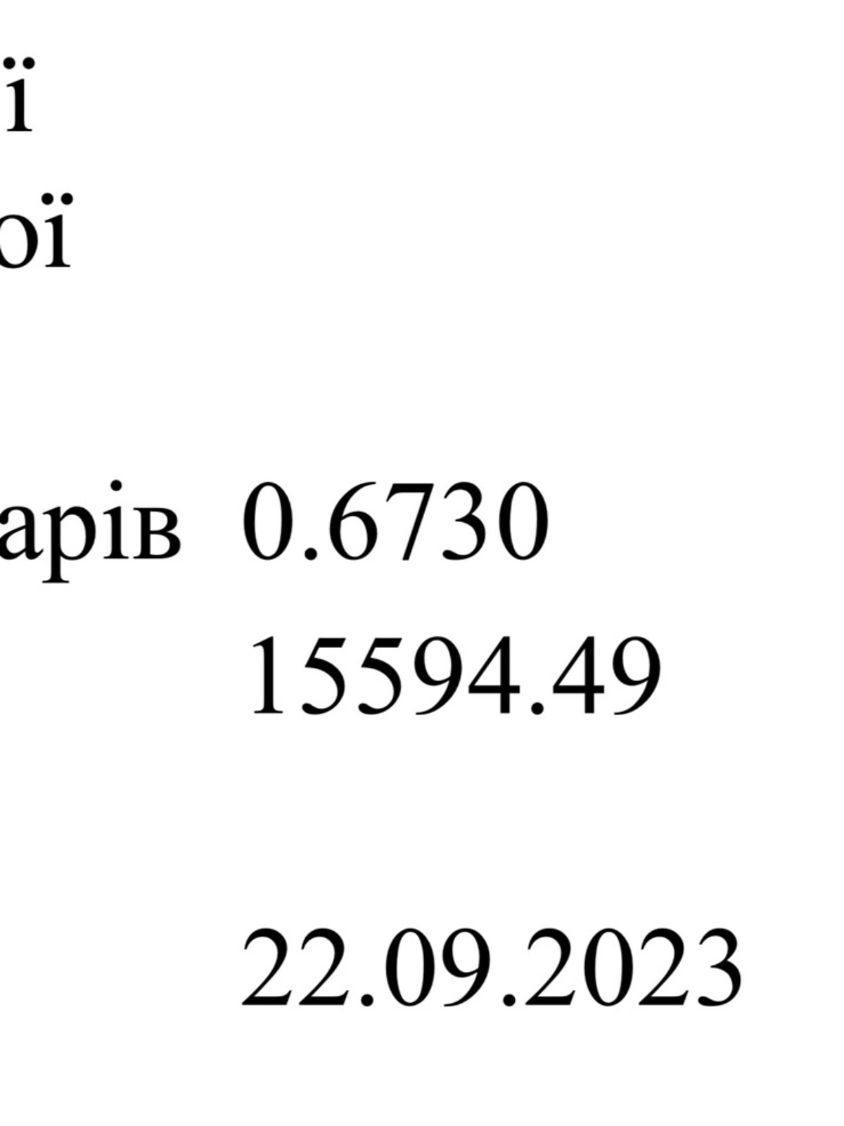 Земельный участок сельскохозяйственного назначения в Жборовцах, площадь 67 соток фото 1 Земельный участок сельскохозяйственного назначения в Жборовцах, площадь 67 соток фото 1