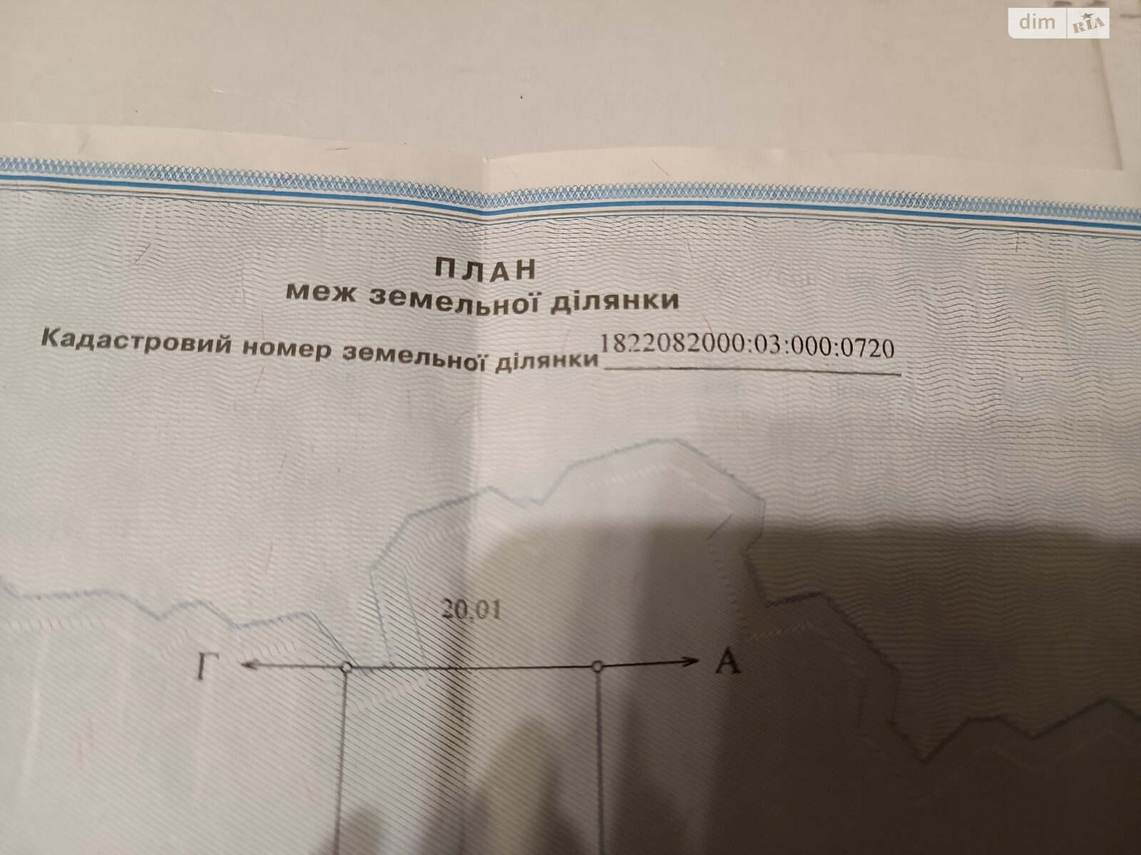 Земельна ділянка сільськогосподарського призначення в Березиній, площа 10 соток фото 1