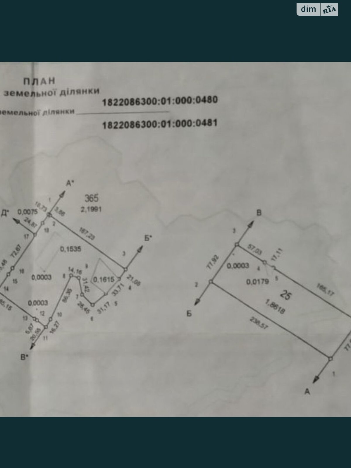 Земельный участок сельскохозяйственного назначения в Житомире, площадь 4 Га фото 1