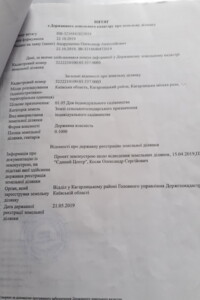 Земельна ділянка сільськогосподарського призначення в Кагарлику, площа 10 соток фото 2