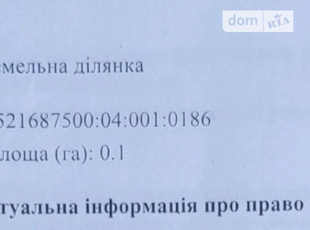 Земля сільськогосподарського призначення в селі Сальник, площа 10 соток фото 1 Земля сільськогосподарського призначення в селі Сальник, площа 10 соток фото 1