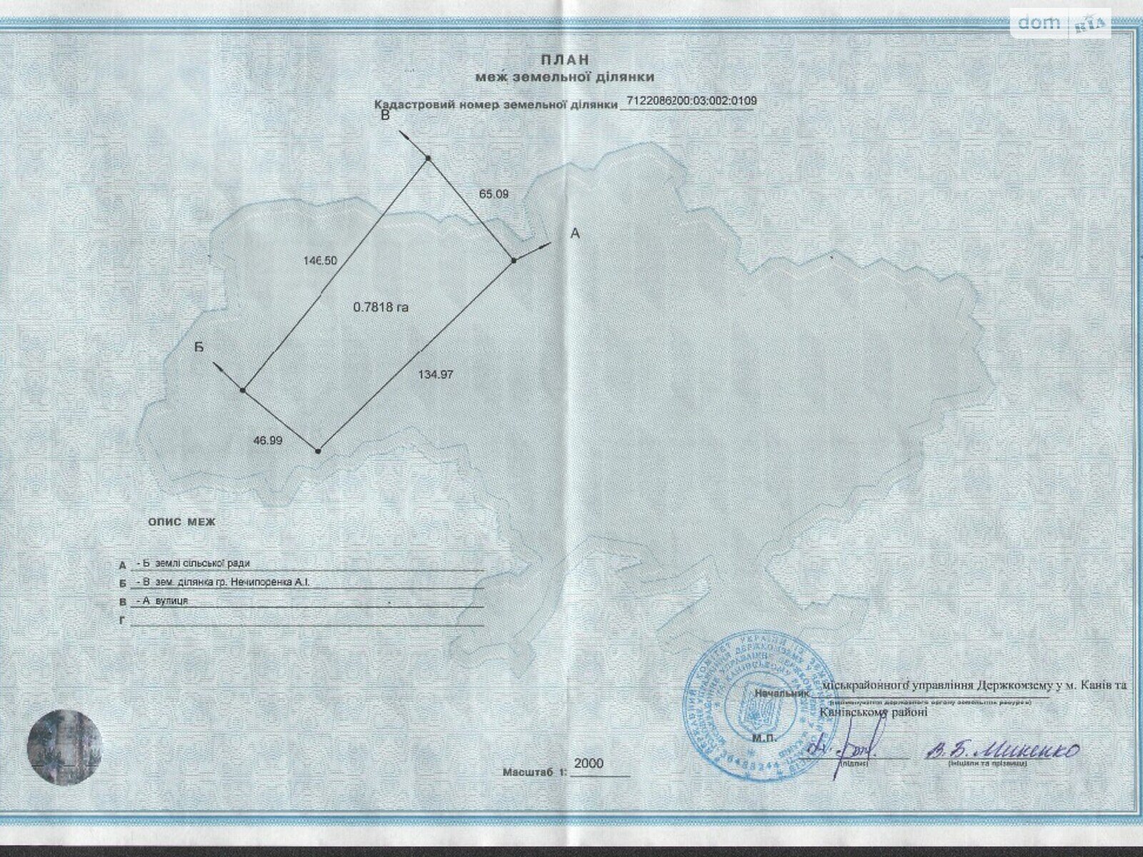 Земельный участок сельскохозяйственного назначения в Полствине, площадь 78 соток фото 1