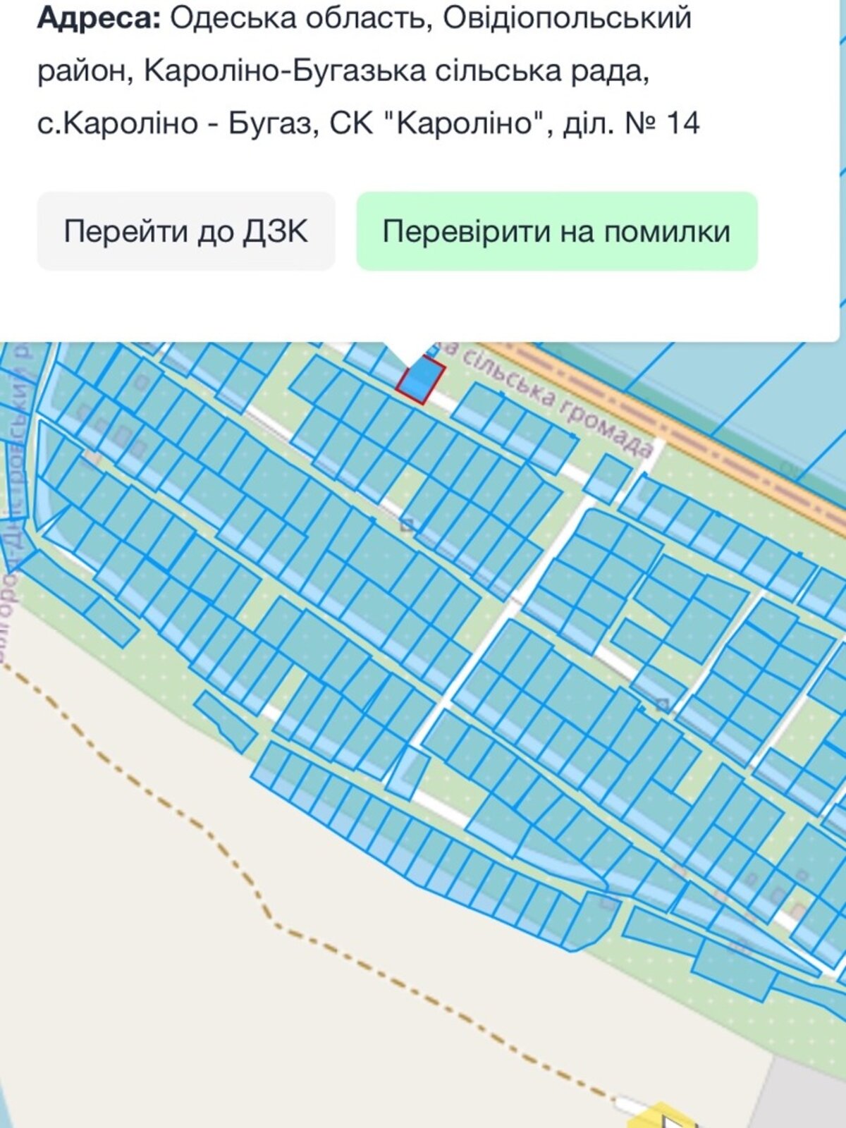Земельна ділянка сільськогосподарського призначення в Кароліно-Бугазі, площа 5.64 сотки фото 1 Земельна ділянка сільськогосподарського призначення в Кароліно-Бугазі, площа 5.64 сотки фото 1