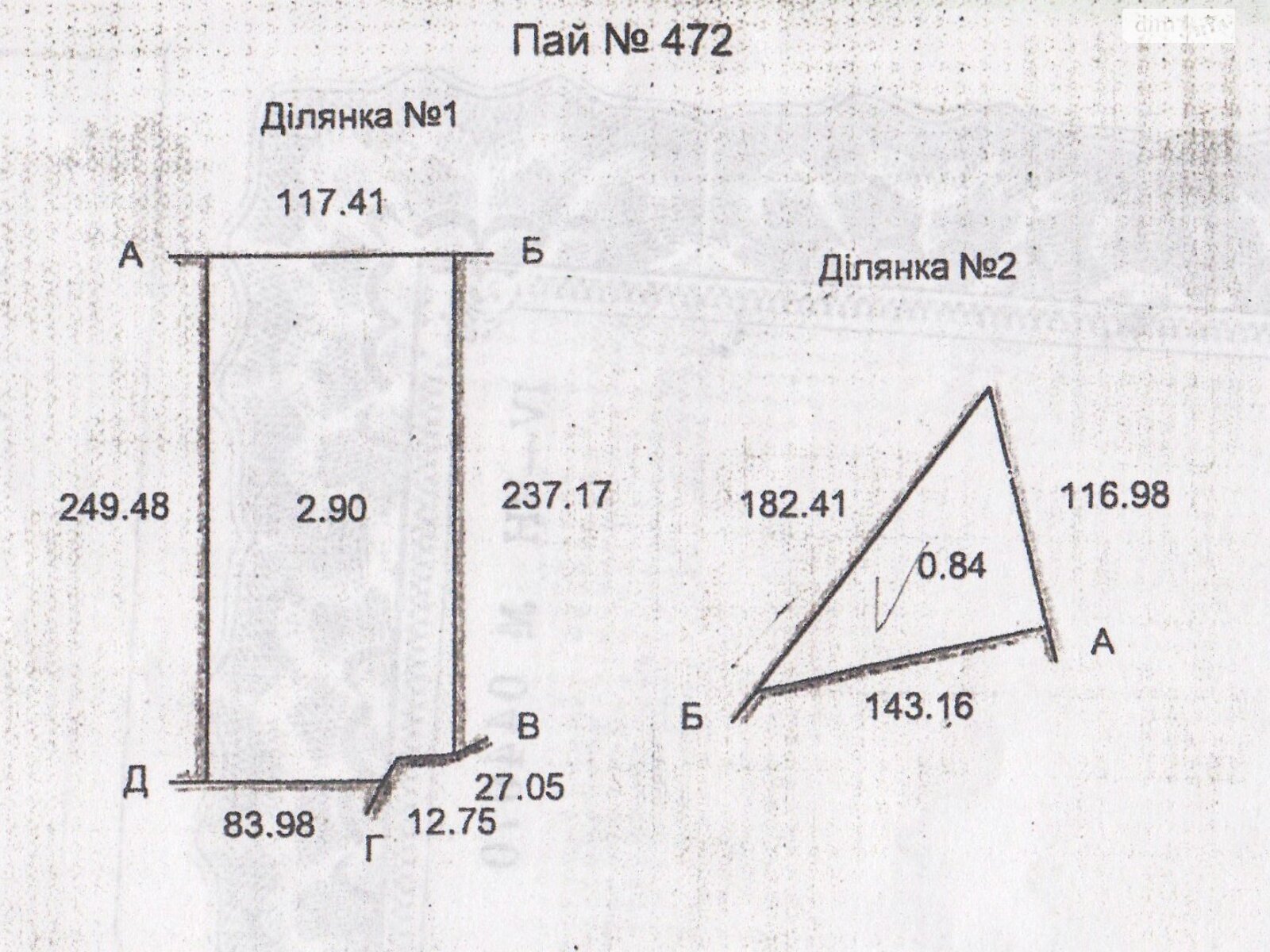 Земельный участок сельскохозяйственного назначения в Киенке, площадь 3.73 Га фото 1 Земельный участок сельскохозяйственного назначения в Киенке, площадь 3.73 Га фото 1