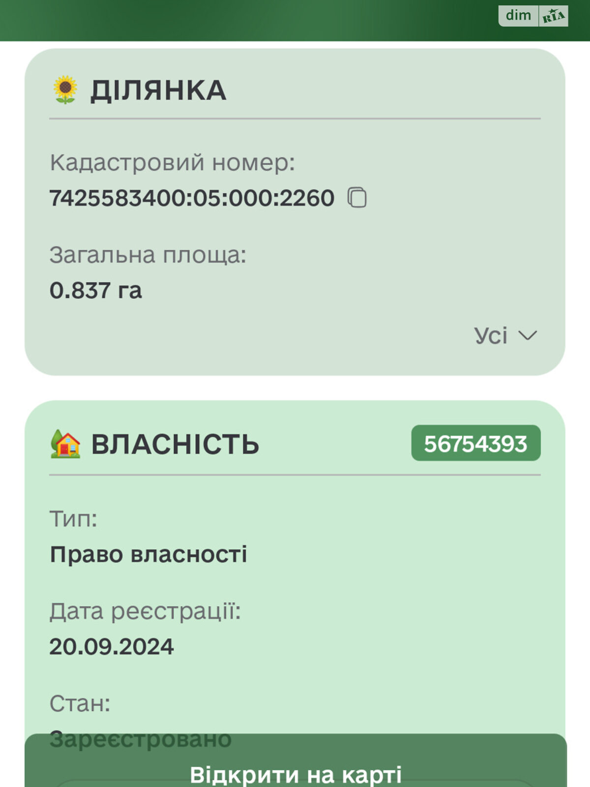 Земельный участок сельскохозяйственного назначения в Киенке, площадь 3.73 Га фото 1 Земельный участок сельскохозяйственного назначения в Киенке, площадь 3.73 Га фото 1