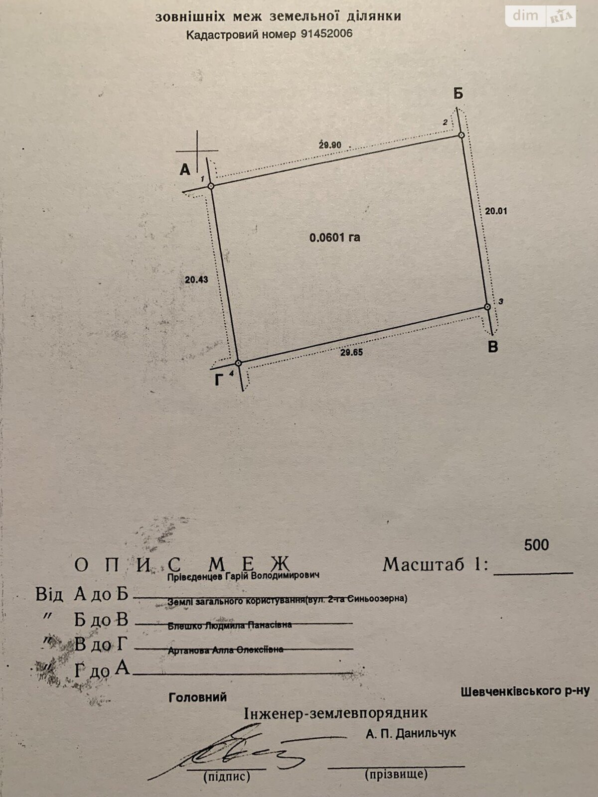 Земля сельскохозяйственного назначения в Киеве, район Берковец, площадь 6 соток фото 1