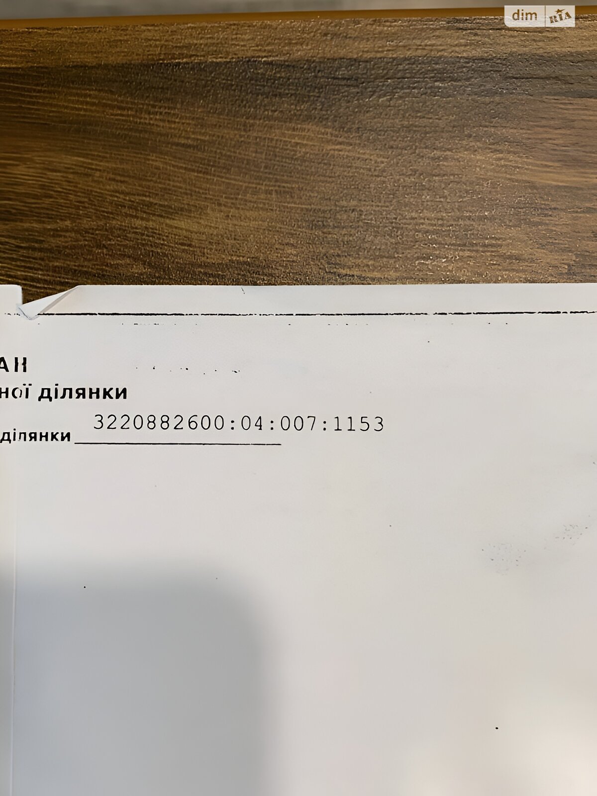 Земля сельскохозяйственного назначения в Киеве, район Дарницкий, площадь 6.02 сотки фото 1 Земля сельскохозяйственного назначения в Киеве, район Дарницкий, площадь 6.02 сотки фото 1