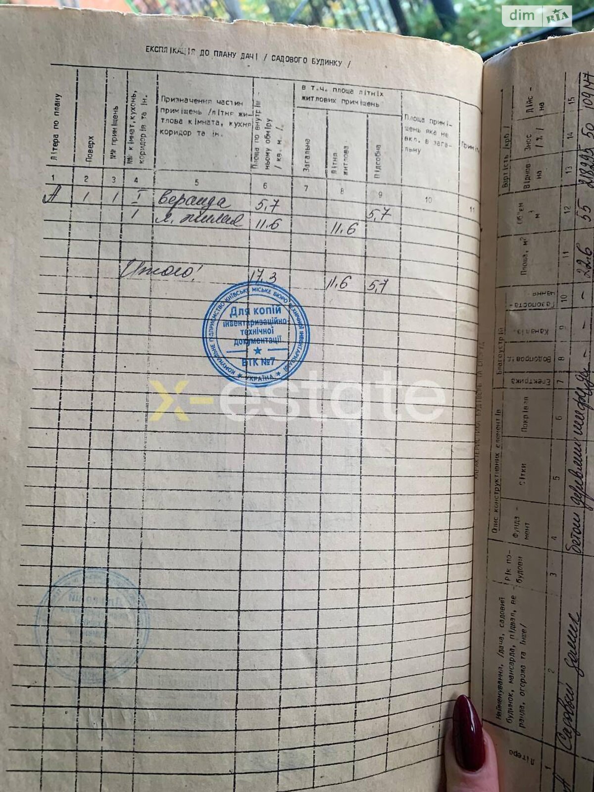 Земля сельскохозяйственного назначения в Киеве, район Мышеловка, площадь 6.17 сотки фото 1 Земля сельскохозяйственного назначения в Киеве, район Мышеловка, площадь 6.17 сотки фото 1