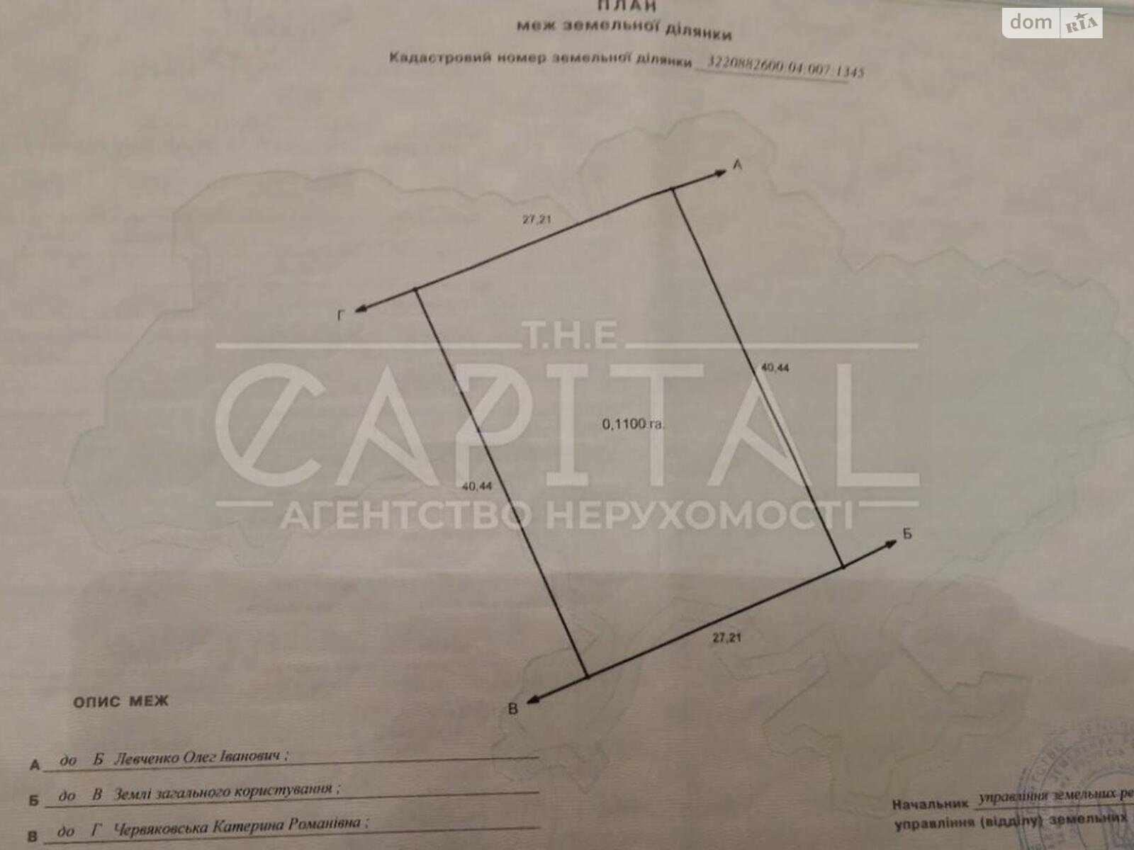 Земля сельскохозяйственного назначения в Киеве, район Осокорки, площадь 11 соток фото 1