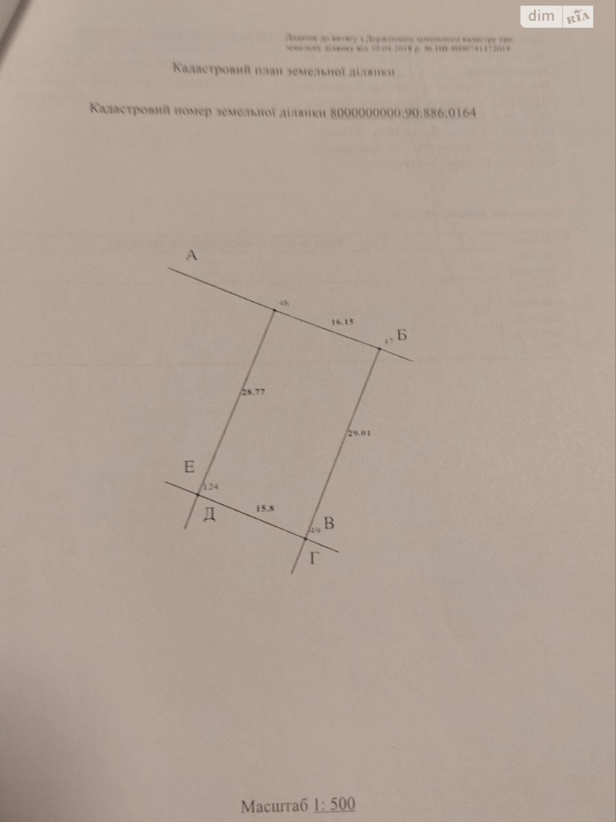Земля сільськогосподарського призначення в Києві, район Осокорки, площа 4.62 сотки фото 1