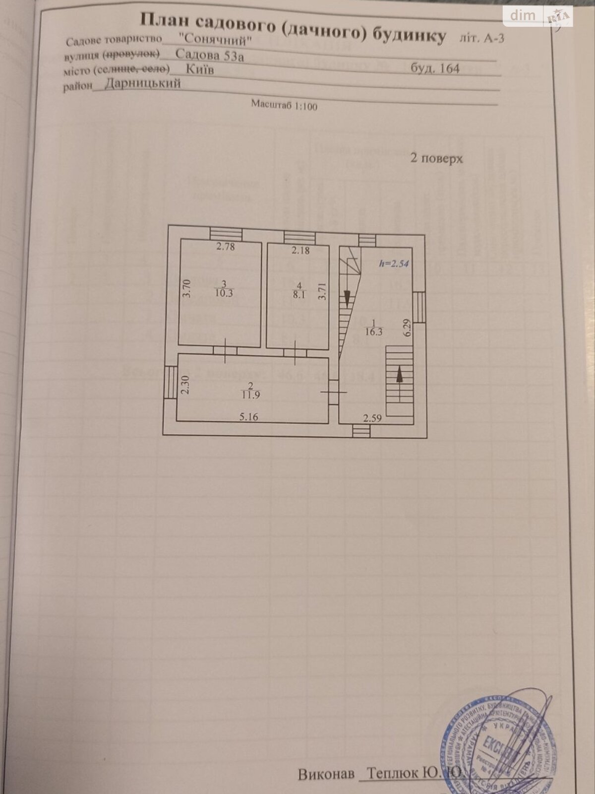 Земля сільськогосподарського призначення в Києві, район Осокорки, площа 4.62 сотки фото 1