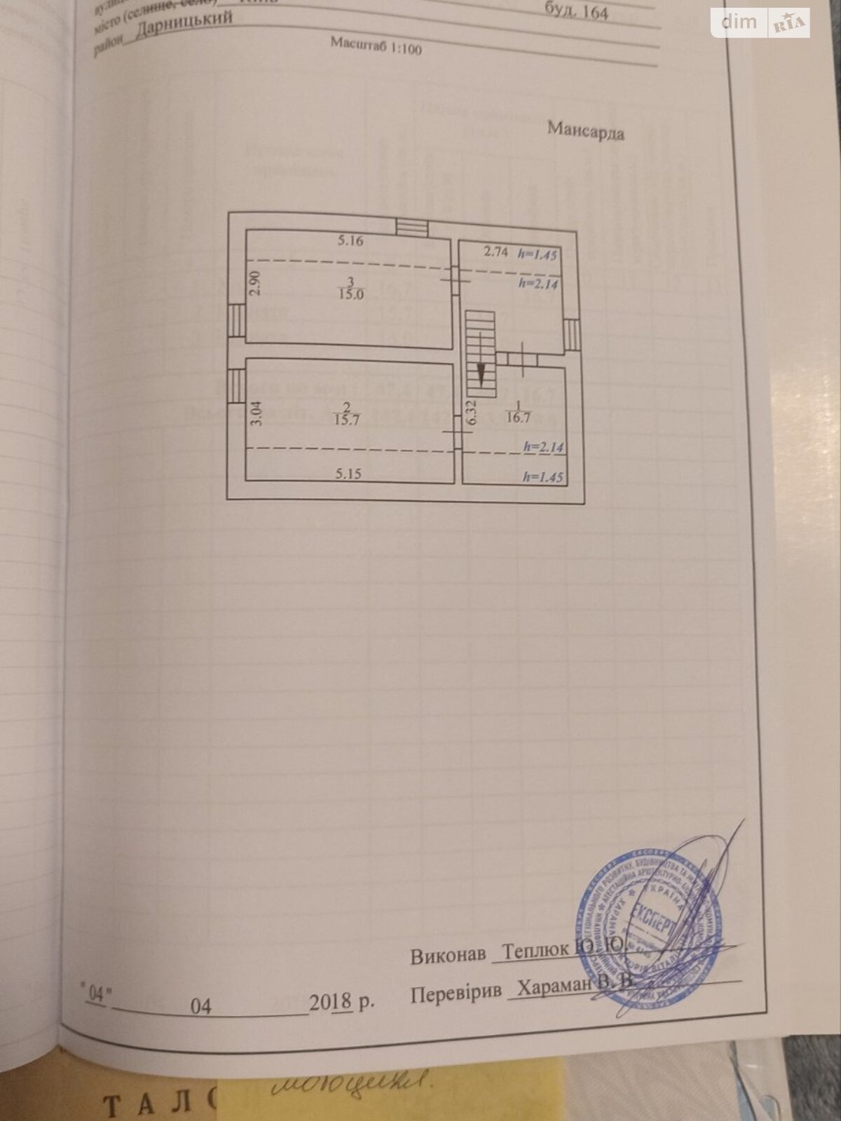 Земля сільськогосподарського призначення в Києві, район Осокорки, площа 4.62 сотки фото 1