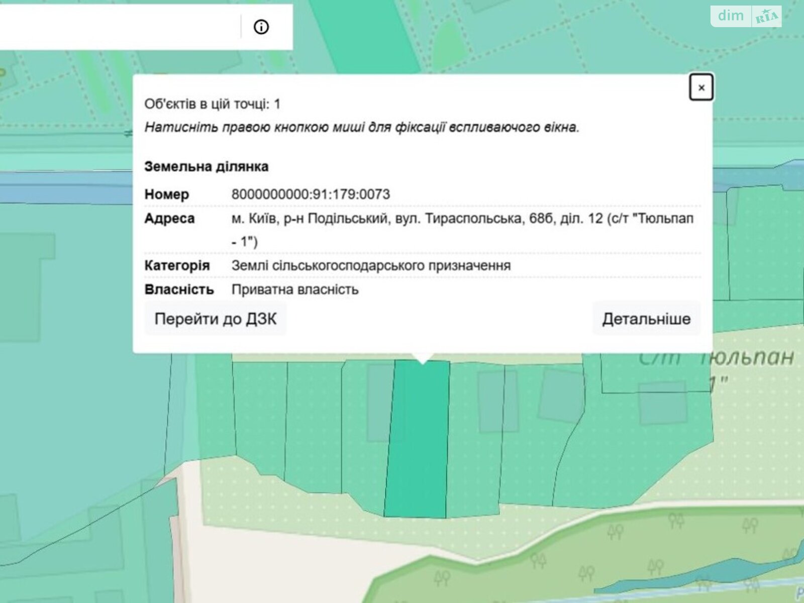 Земля сільськогосподарського призначення в Києві, район Подільський, площа 0.0515 Га фото 1 Земля сільськогосподарського призначення в Києві, район Подільський, площа 0.0515 Га фото 1