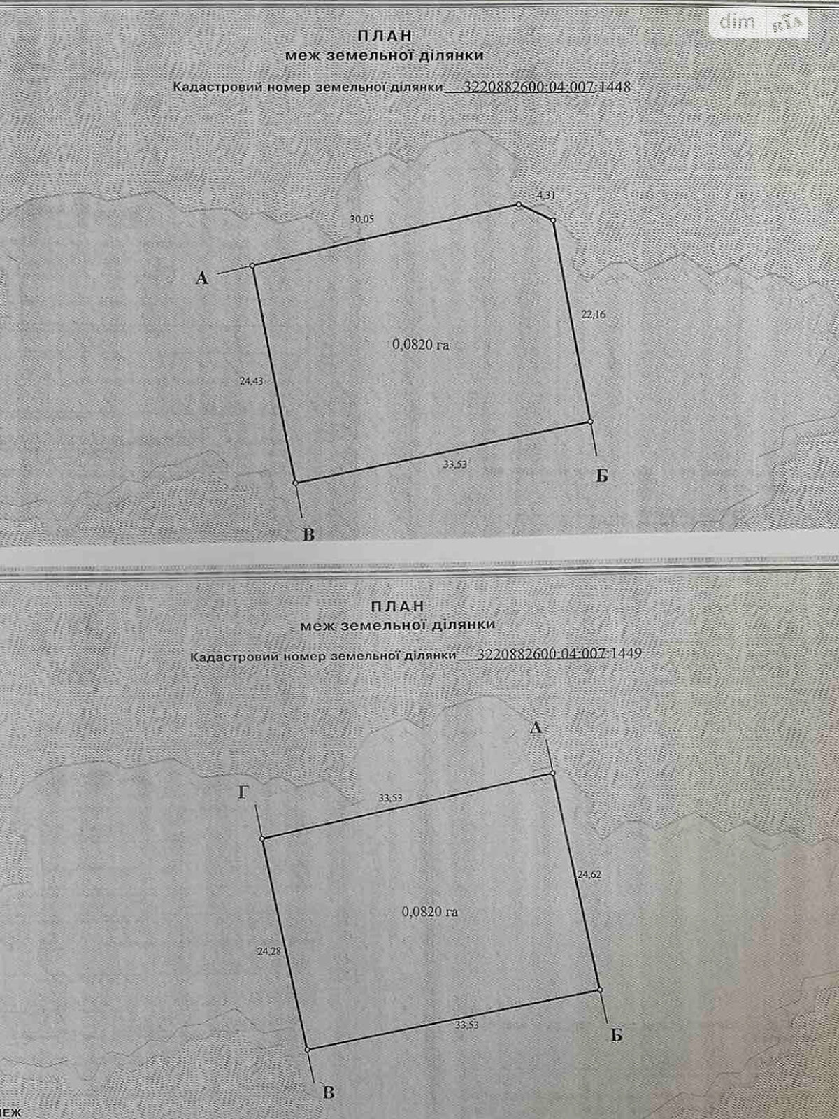 Земельный участок сельскохозяйственного назначения в Киеве, площадь 16.4 сотки фото 1 Земельный участок сельскохозяйственного назначения в Киеве, площадь 16.4 сотки фото 1