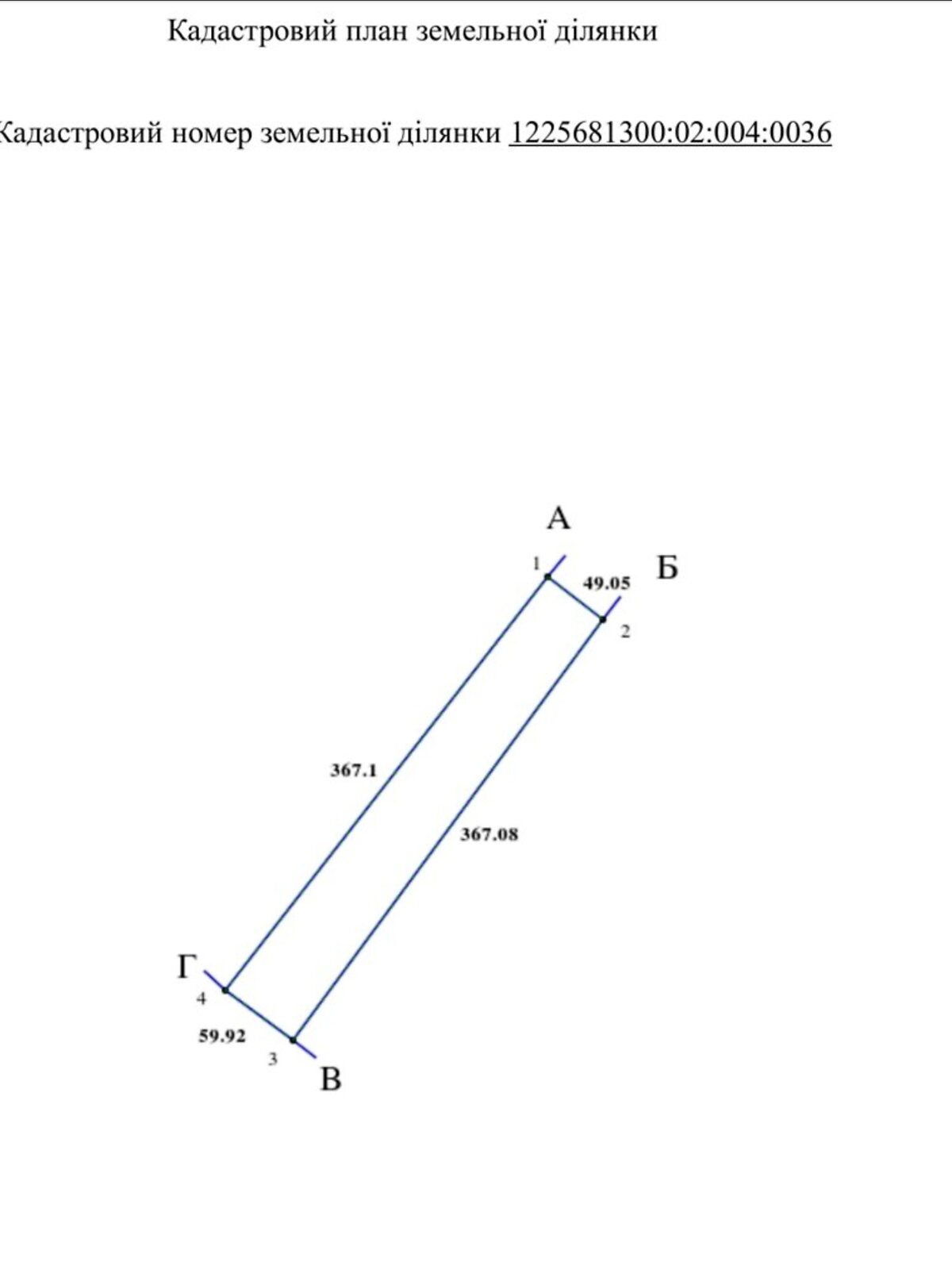 Земельный участок сельскохозяйственного назначения в Китайгороде, площадь 4.24 Га фото 1