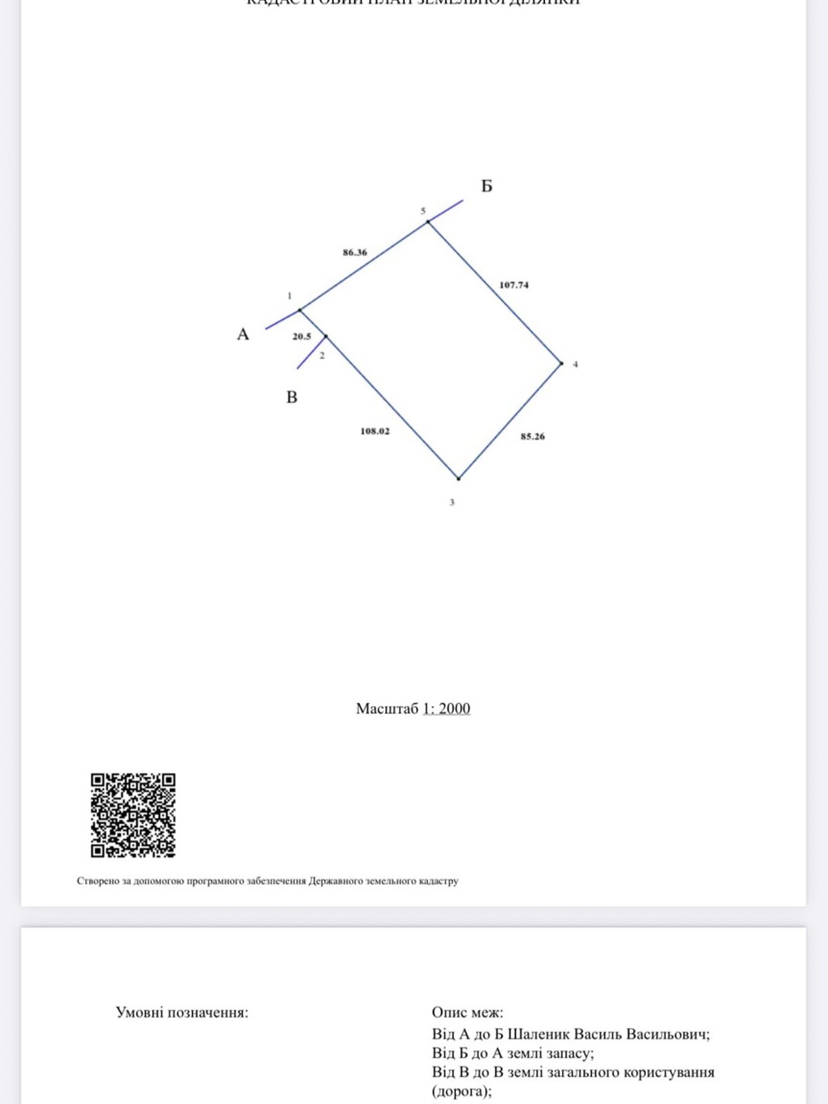 Земельный участок сельскохозяйственного назначения в Кленовце, площадь 100 соток фото 1
