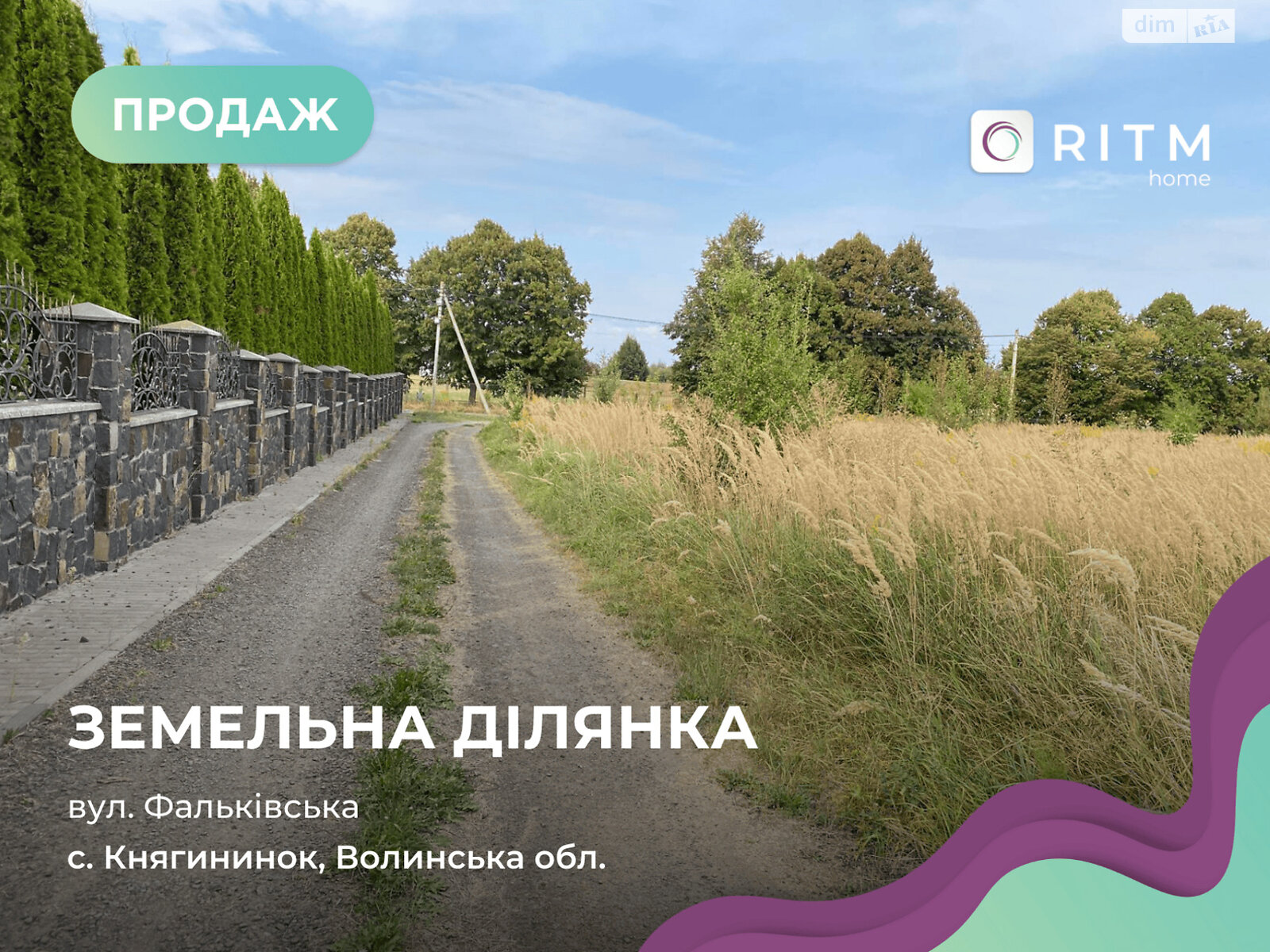 Земельный участок сельскохозяйственного назначения в Княгининке, площадь 104 сотки фото 1