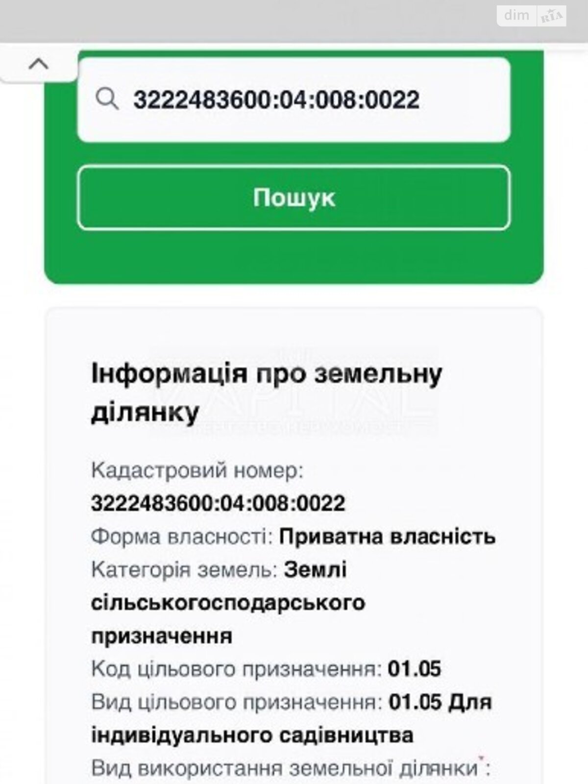 Земельный участок сельскохозяйственного назначения в Княжичах, площадь 603 сотки фото 1 Земельный участок сельскохозяйственного назначения в Княжичах, площадь 603 сотки фото 1