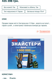 Земля сельскохозяйственного назначения в Кобылецкой Поляне, площадь 2 Га фото 2 Земля сельскохозяйственного назначения в Кобылецкой Поляне, площадь 2 Га фото 2