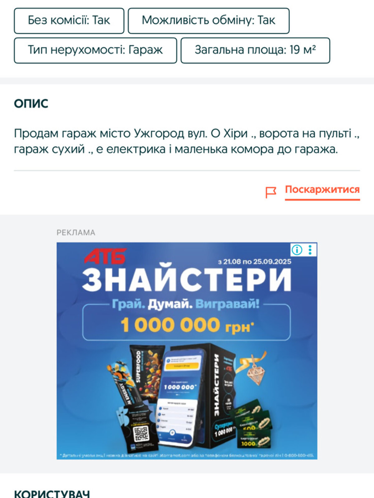 Земля сельскохозяйственного назначения в Кобылецкой Поляне, площадь 2 Га фото 1 Земля сельскохозяйственного назначения в Кобылецкой Поляне, площадь 2 Га фото 1