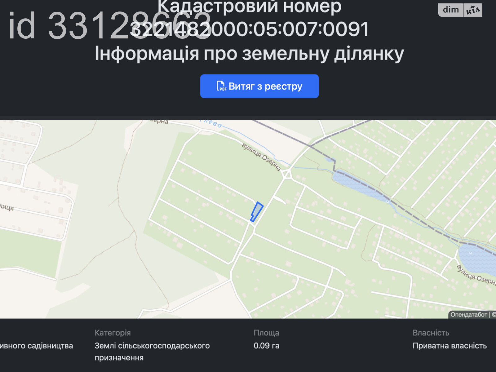 Земельный участок сельскохозяйственного назначения в Кожуховке, площадь 9 соток фото 1 Земельный участок сельскохозяйственного назначения в Кожуховке, площадь 9 соток фото 1
