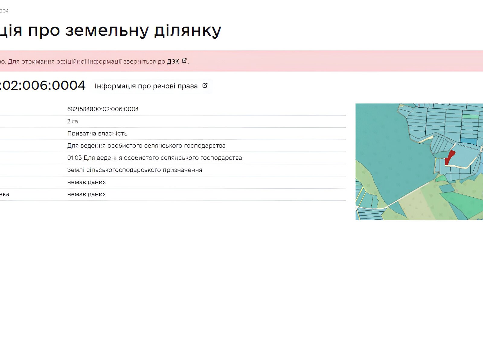 Земельный участок сельскохозяйственного назначения в Копачовке, площадь 200 соток фото 1 Земельный участок сельскохозяйственного назначения в Копачовке, площадь 200 соток фото 1