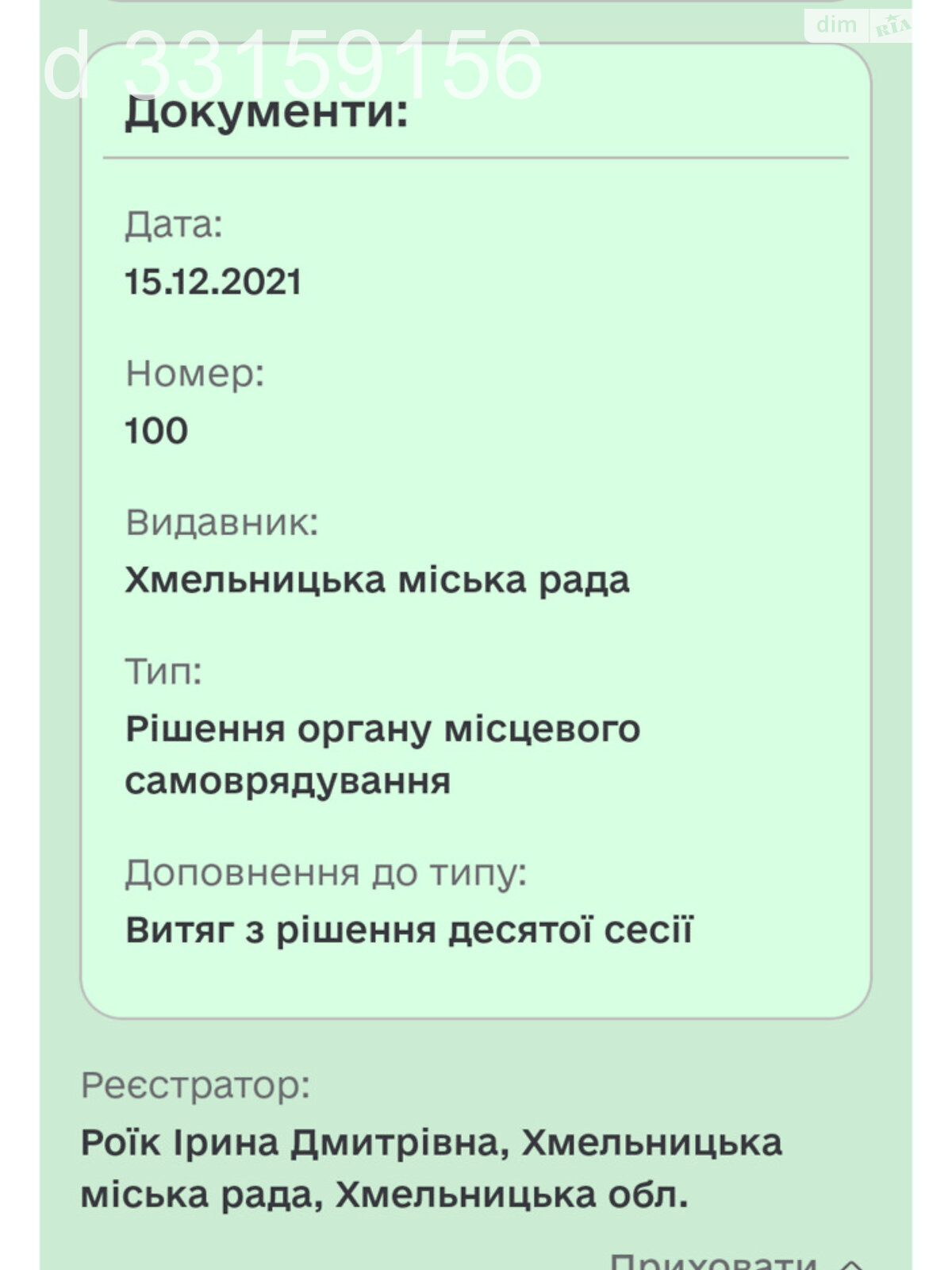Земельный участок сельскохозяйственного назначения в Копыстином, площадь 0.12 Га фото 1 Земельный участок сельскохозяйственного назначения в Копыстином, площадь 0.12 Га фото 1