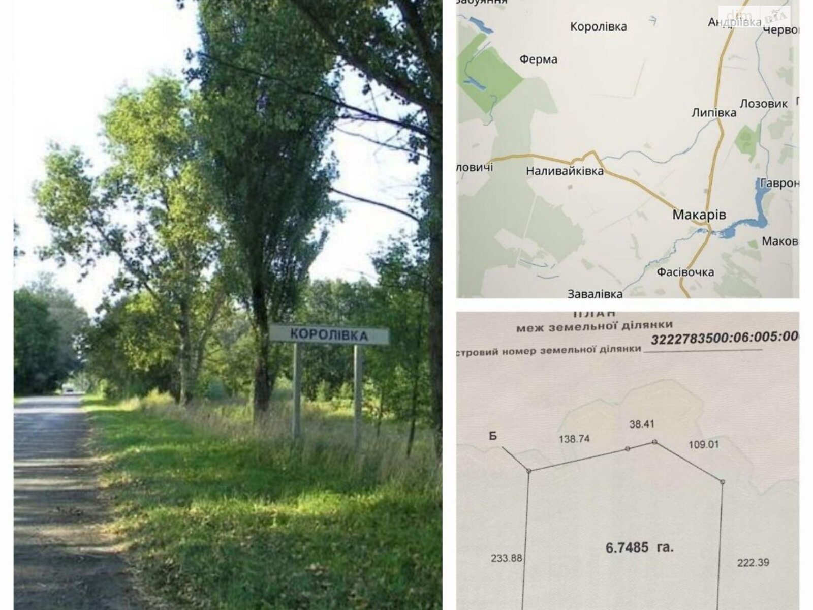 Земельный участок сельскохозяйственного назначения в Короловке, площадь 6.74 Га фото 1 Земельный участок сельскохозяйственного назначения в Короловке, площадь 6.74 Га фото 1