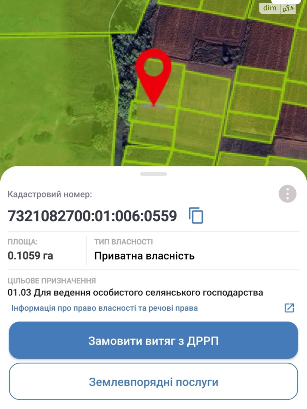 Земельный участок сельскохозяйственного назначения в Коровии, площадь 0.1059 Га фото 1 Земельный участок сельскохозяйственного назначения в Коровии, площадь 0.1059 Га фото 1