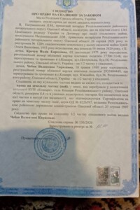 Земельный участок сельскохозяйственного назначения в Кошарах, площадь 9.1427 Га фото 2 Земельный участок сельскохозяйственного назначения в Кошарах, площадь 9.1427 Га фото 2