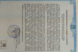 Земельный участок сельскохозяйственного назначения в Козубовке, площадь 5.5087 Га фото 1 Земельный участок сельскохозяйственного назначения в Козубовке, площадь 5.5087 Га фото 1