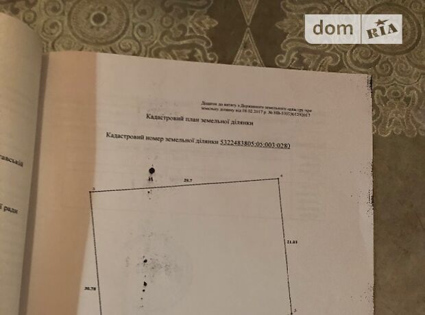 Земля сельскохозяйственного назначения в селе Кривуши, площадь 9 соток фото 1 Земля сельскохозяйственного назначения в селе Кривуши, площадь 9 соток фото 1