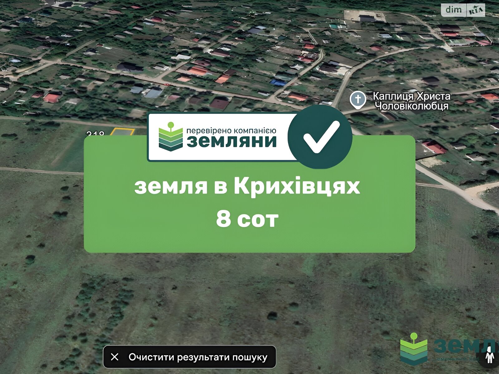 Земельна ділянка сільськогосподарського призначення в Крихівцях, площа 8.16 сотки фото 1