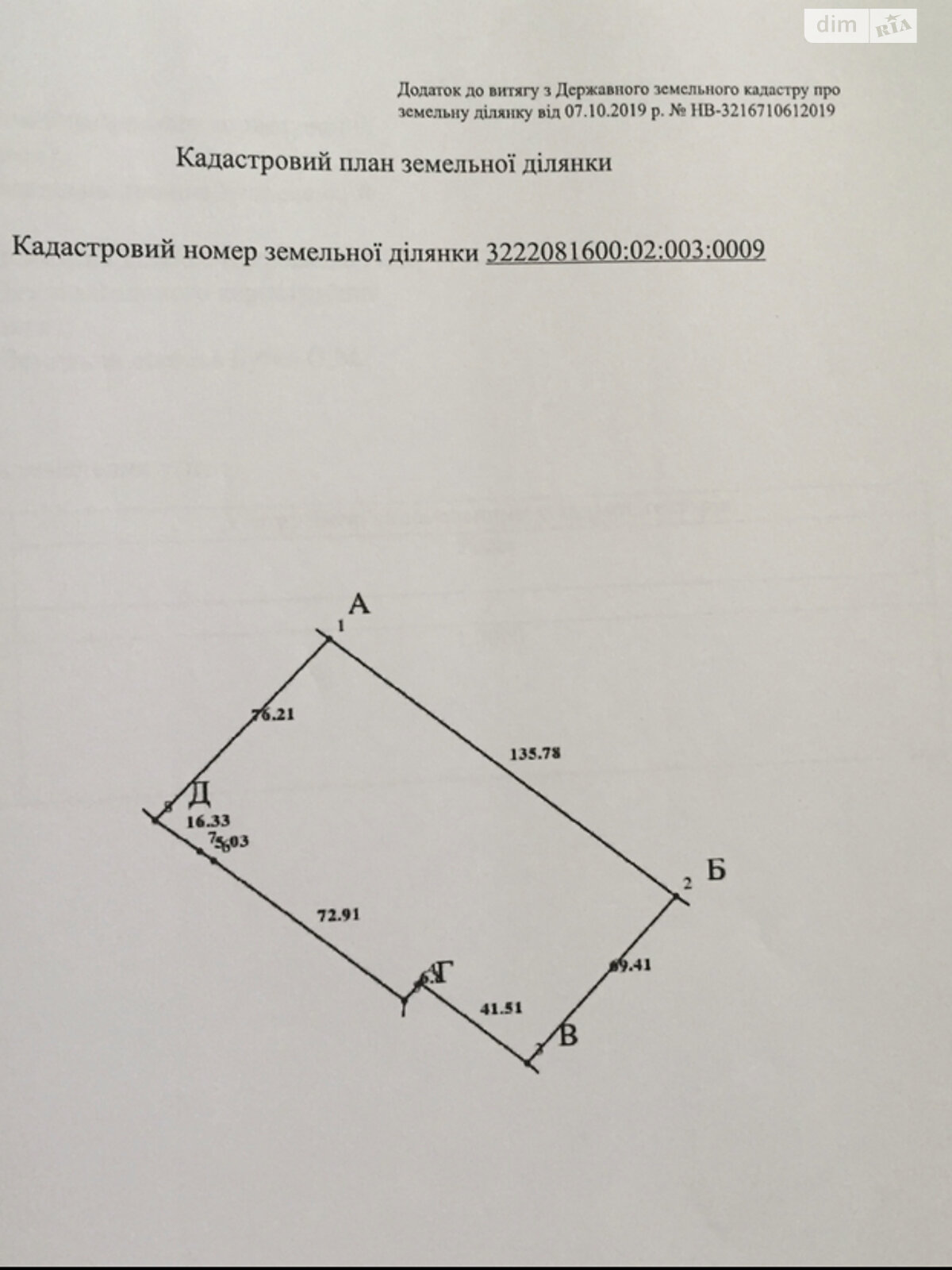 Земельный участок сельскохозяйственного назначения в Кропивне, площадь 100 соток фото 1 Земельный участок сельскохозяйственного назначения в Кропивне, площадь 100 соток фото 1