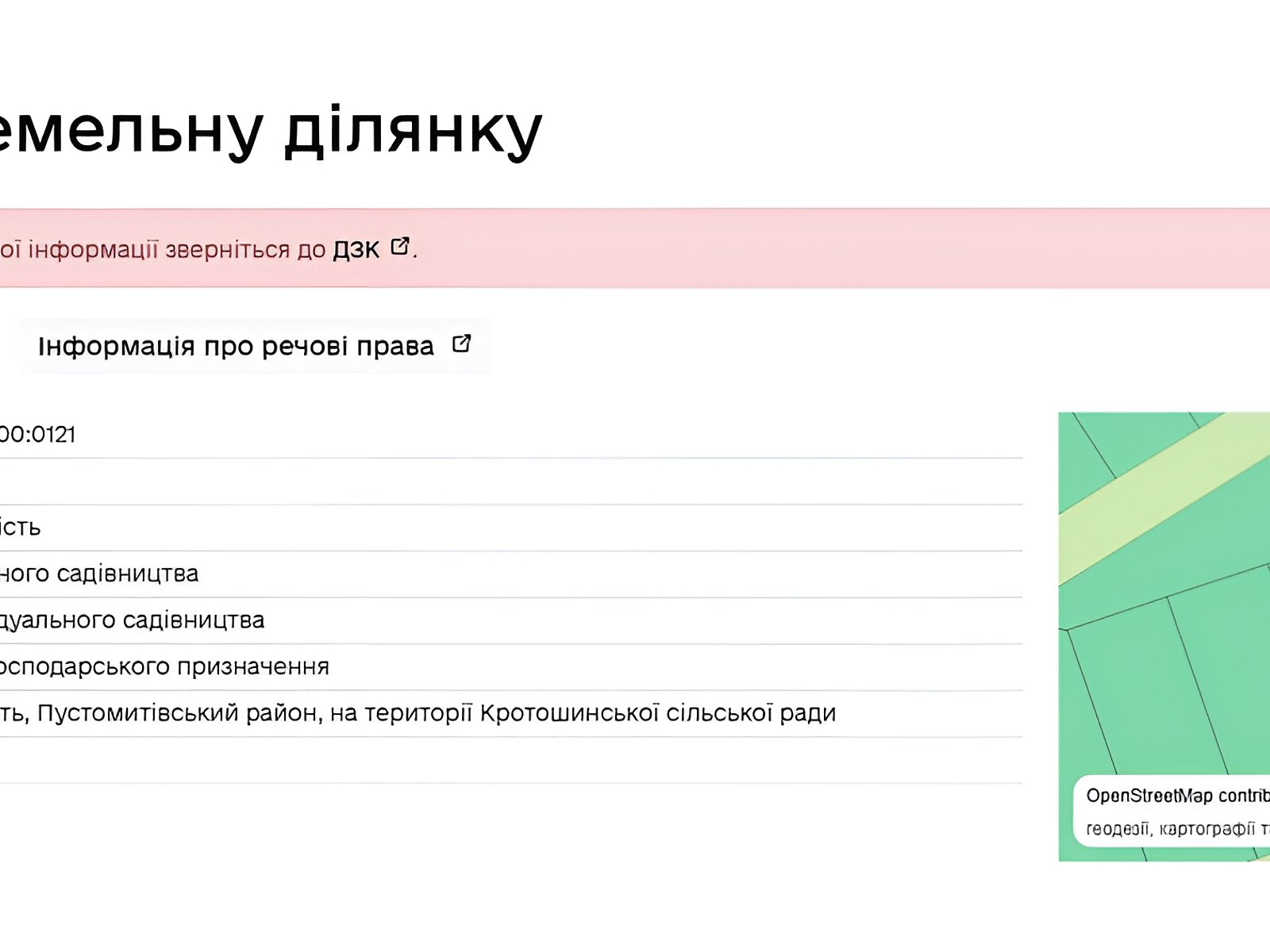 Земельна ділянка сільськогосподарського призначення в Кротошині, площа 0.1 Га фото 1