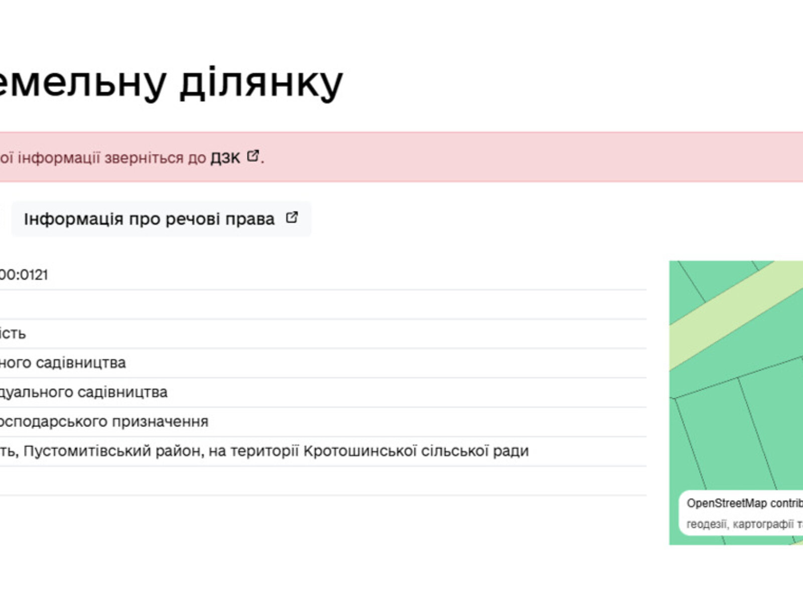 Земельна ділянка сільськогосподарського призначення в Кротошиній, площа 10 соток фото 1 Земельна ділянка сільськогосподарського призначення в Кротошиній, площа 10 соток фото 1