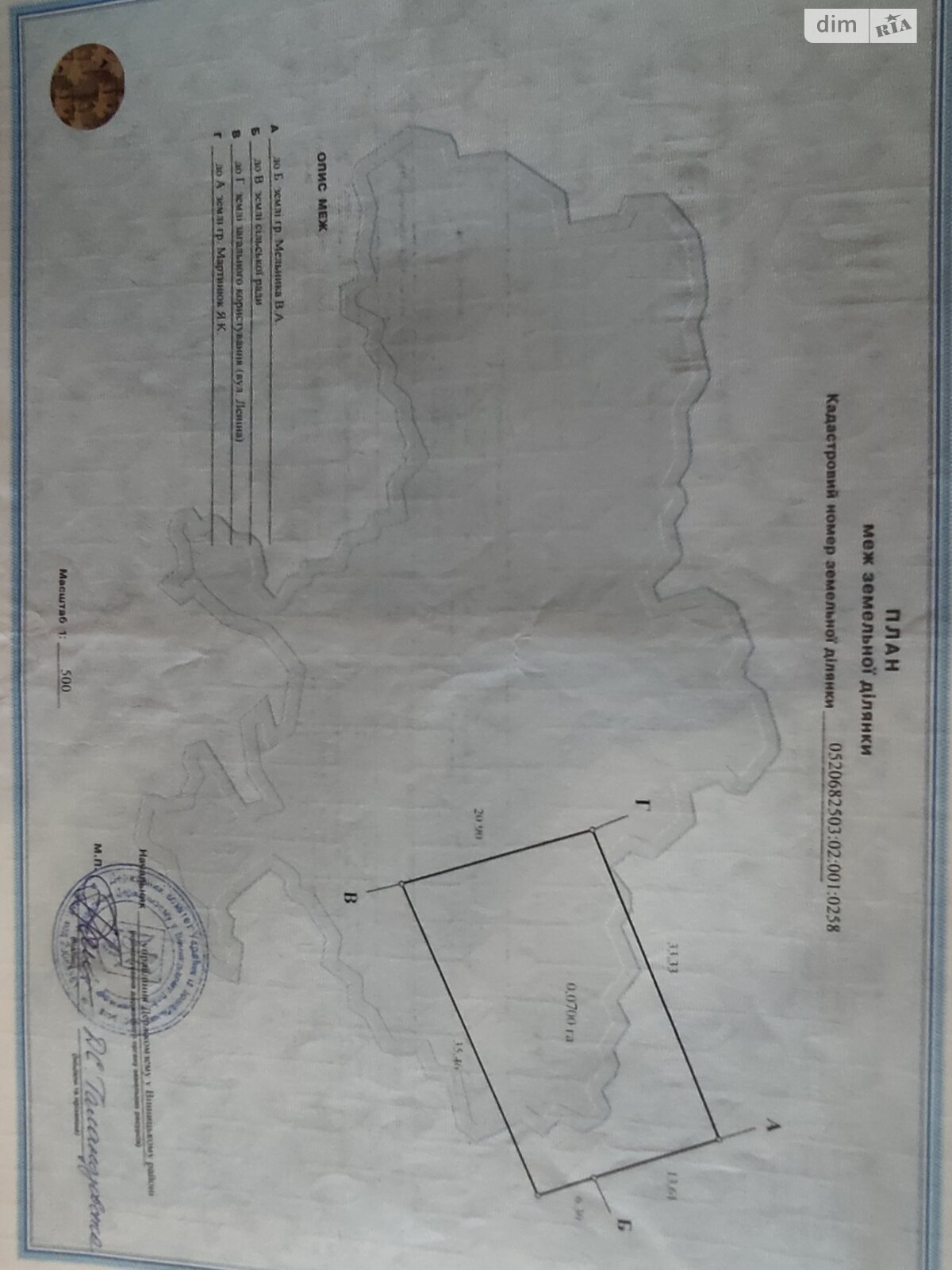 Земельна ділянка сільськогосподарського призначення в Ксаверівці, площа 7 соток фото 1 Земельна ділянка сільськогосподарського призначення в Ксаверівці, площа 7 соток фото 1