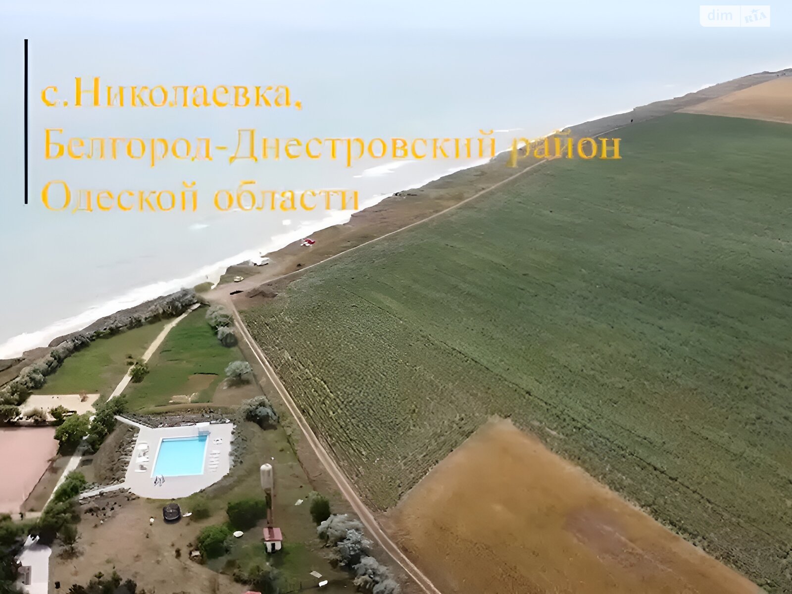 Земельный участок сельскохозяйственного назначения в Николаевке, площадь 197.42 сотки фото 1 Земельный участок сельскохозяйственного назначения в Николаевке, площадь 197.42 сотки фото 1