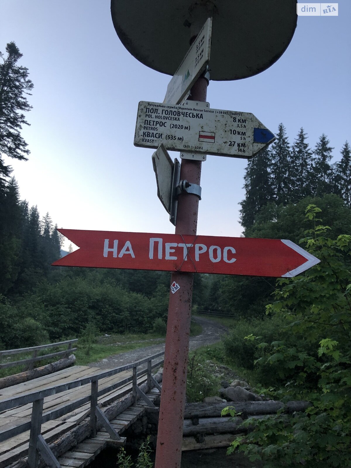 Земельна ділянка сільськогосподарського призначення в Квасах, площа 42 сотки фото 1 Земельна ділянка сільськогосподарського призначення в Квасах, площа 42 сотки фото 1