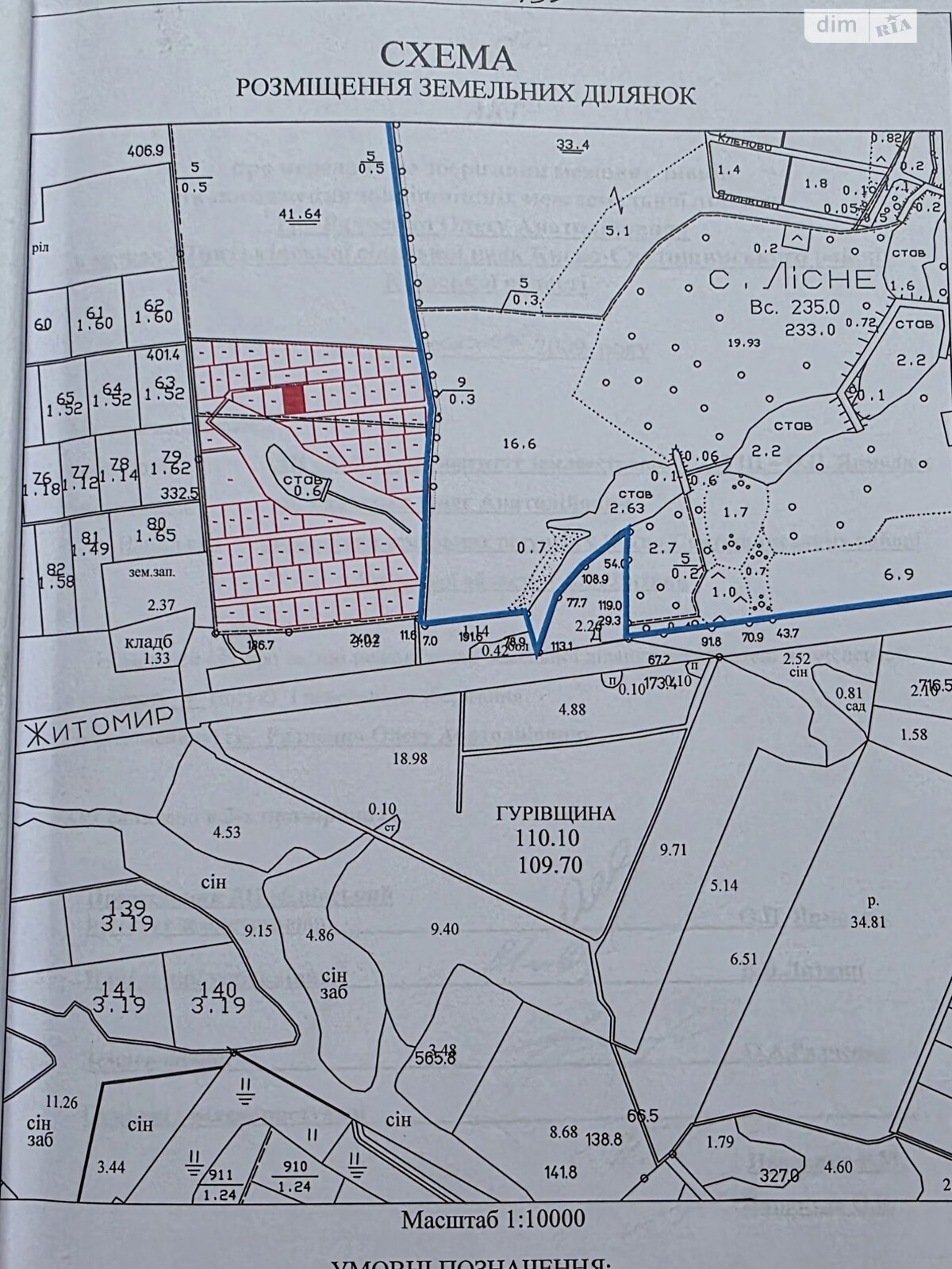 Земельна ділянка сільськогосподарського призначення в Лісне, площа 20 соток фото 1