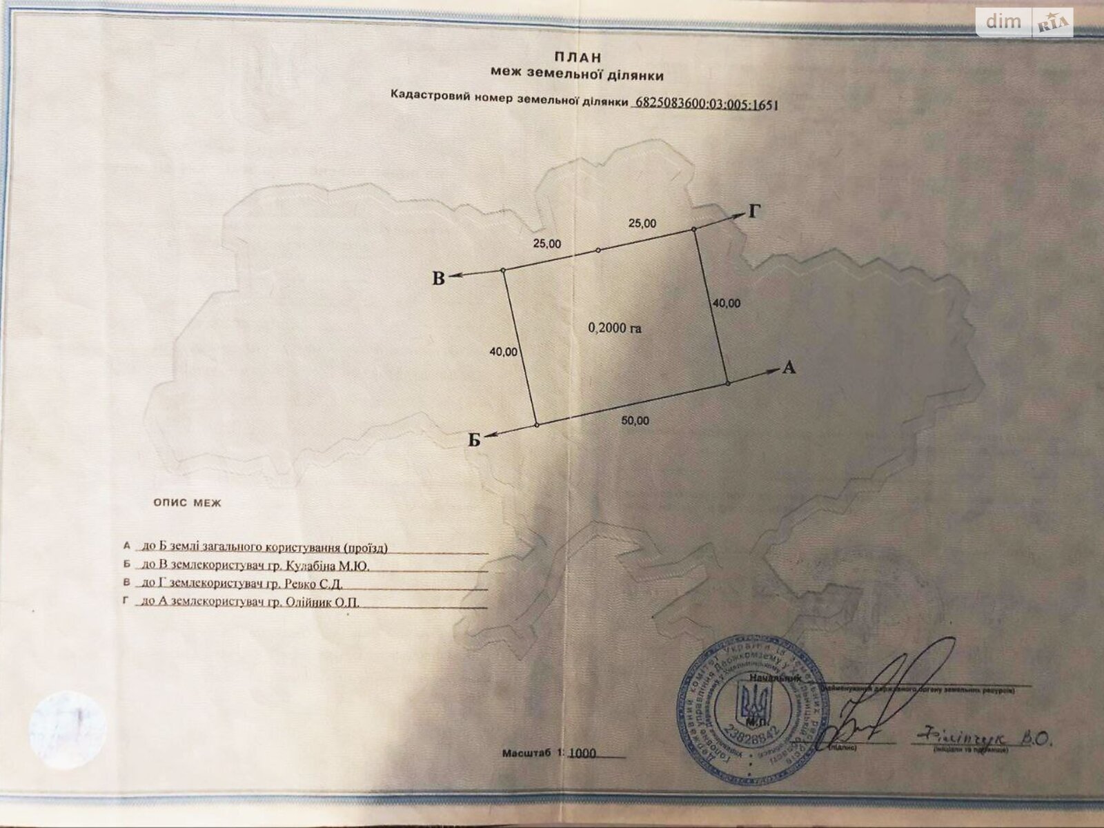 Земельна ділянка сільськогосподарського призначення в Лісових Гринівцях, площа 20 соток фото 1 Земельна ділянка сільськогосподарського призначення в Лісових Гринівцях, площа 20 соток фото 1