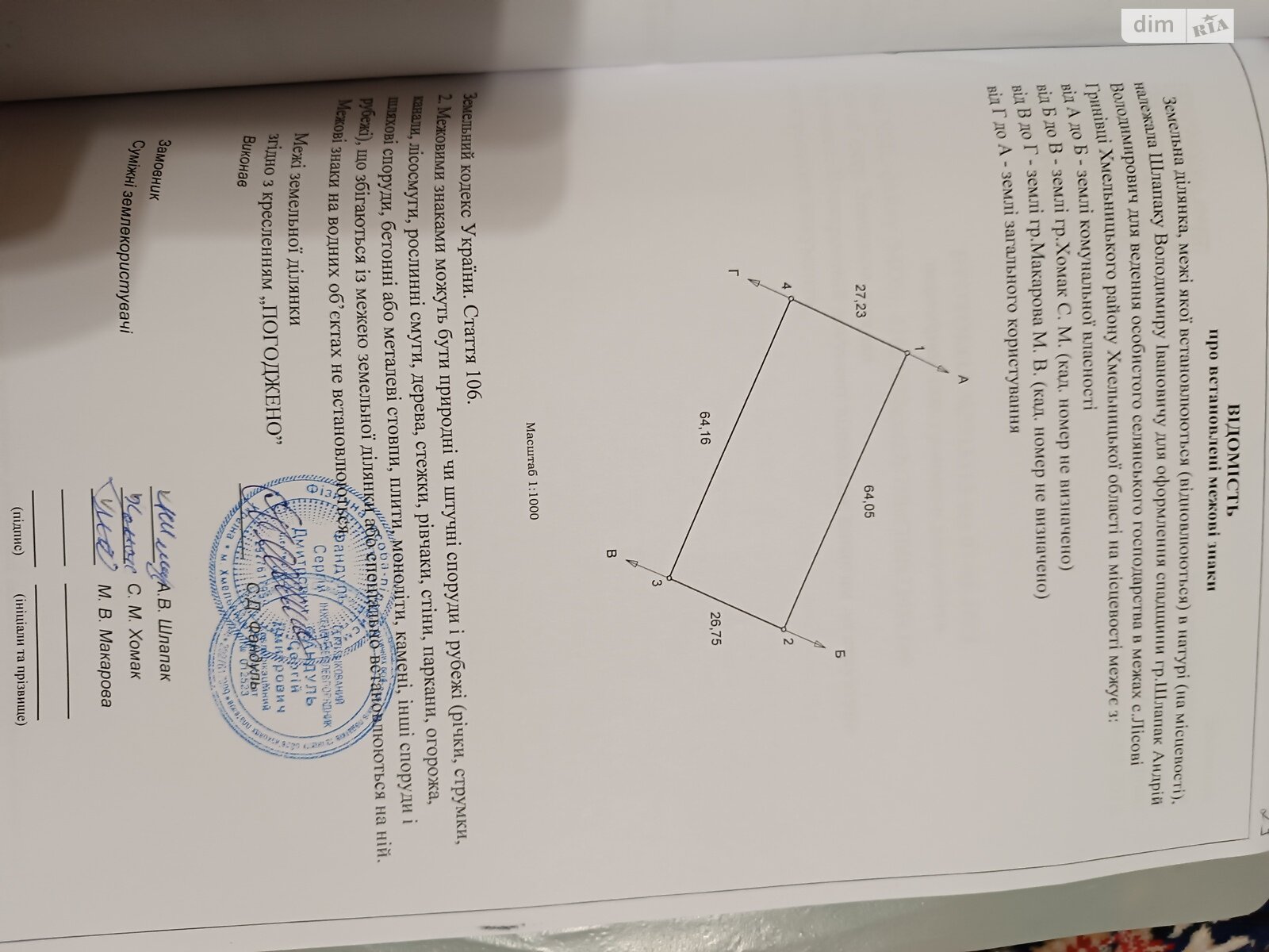 Земельна ділянка сільськогосподарського призначення в Лісових Гринівцях, площа 17.3 сотки фото 1 Земельна ділянка сільськогосподарського призначення в Лісових Гринівцях, площа 17.3 сотки фото 1